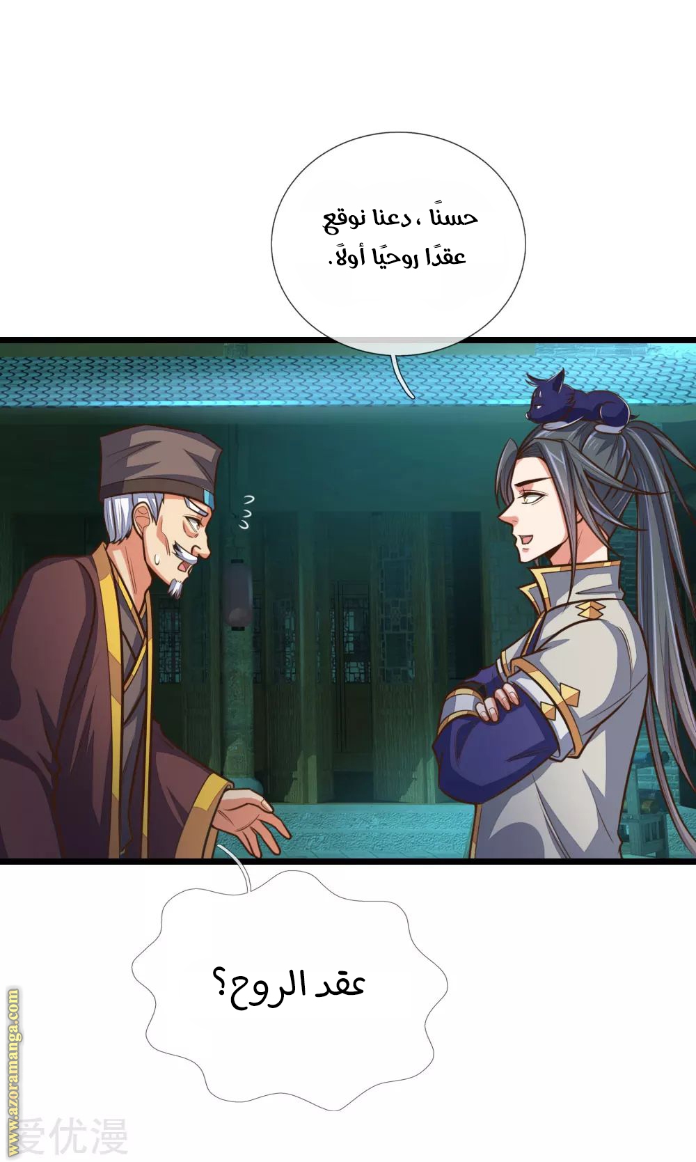 Read God of Magic AR Manga Online