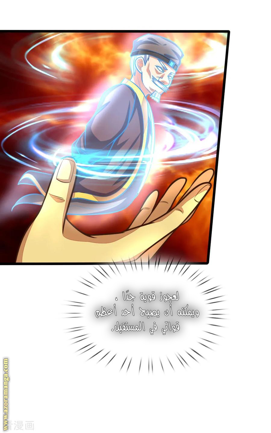 Read God of Magic AR Manga Online