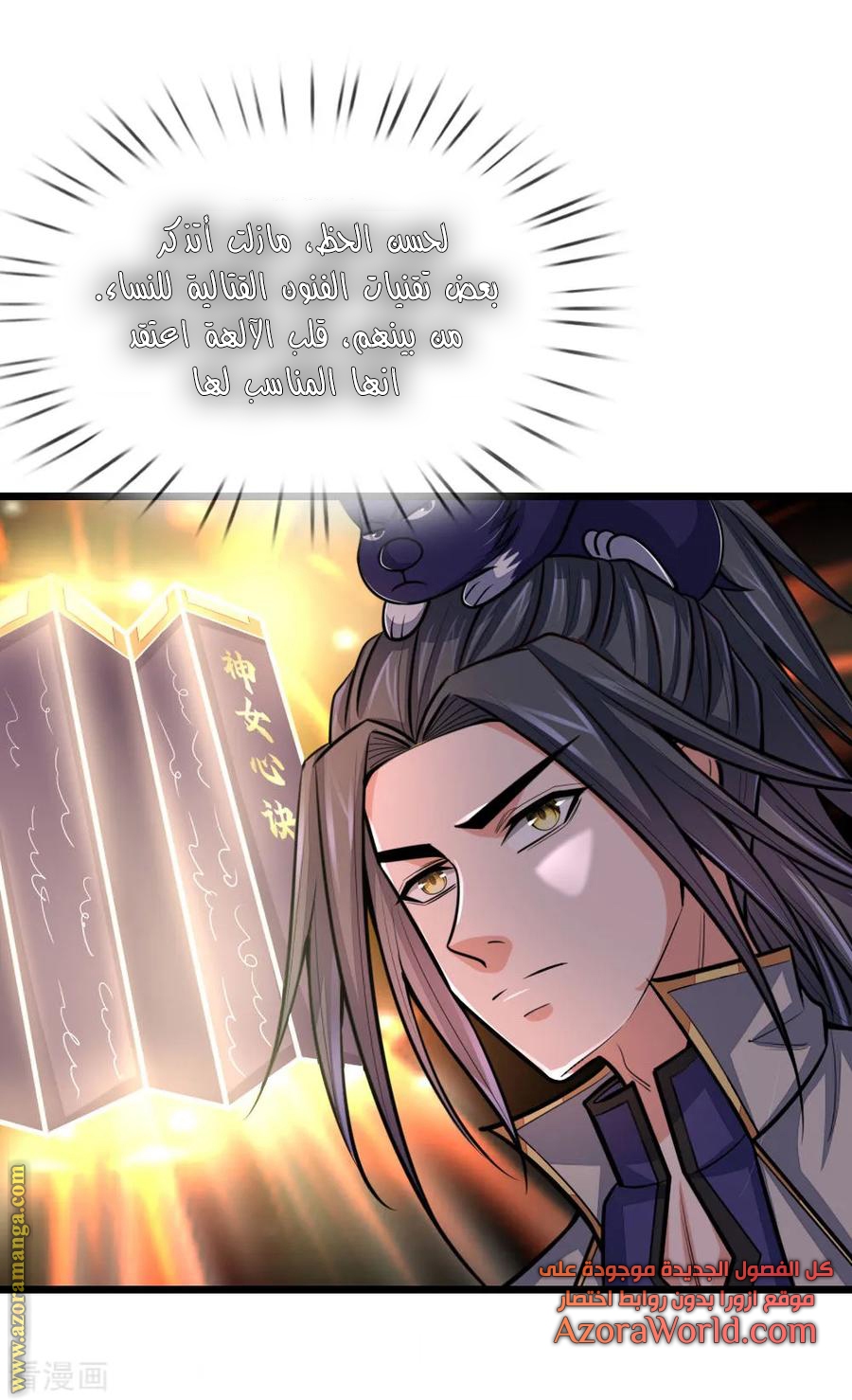 Read God of Magic AR Manga Online