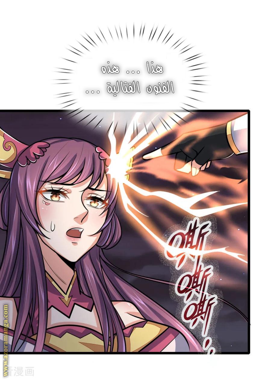 Read God of Magic AR Manga Online