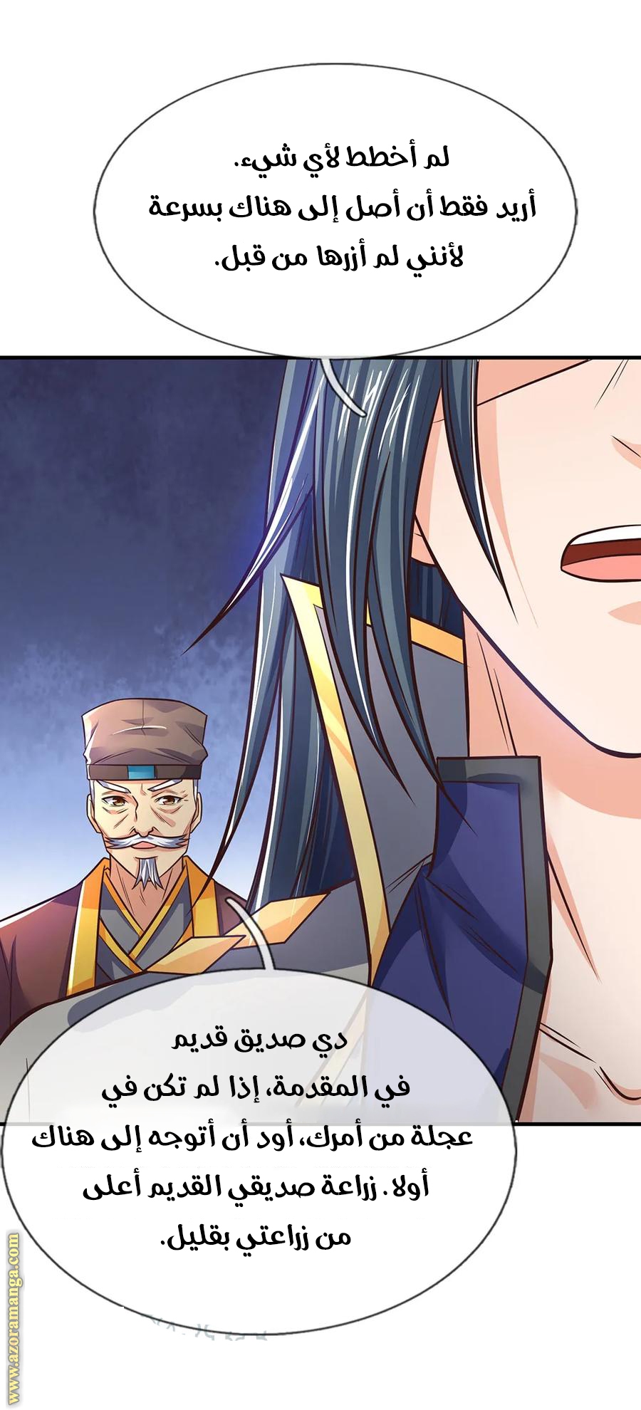 Read God of Magic AR Manga Online
