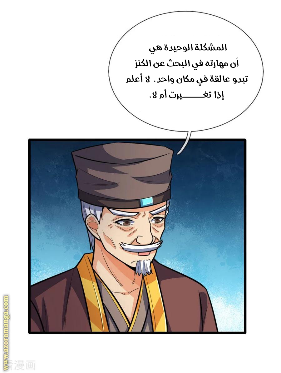 Read God of Magic AR Manga Online