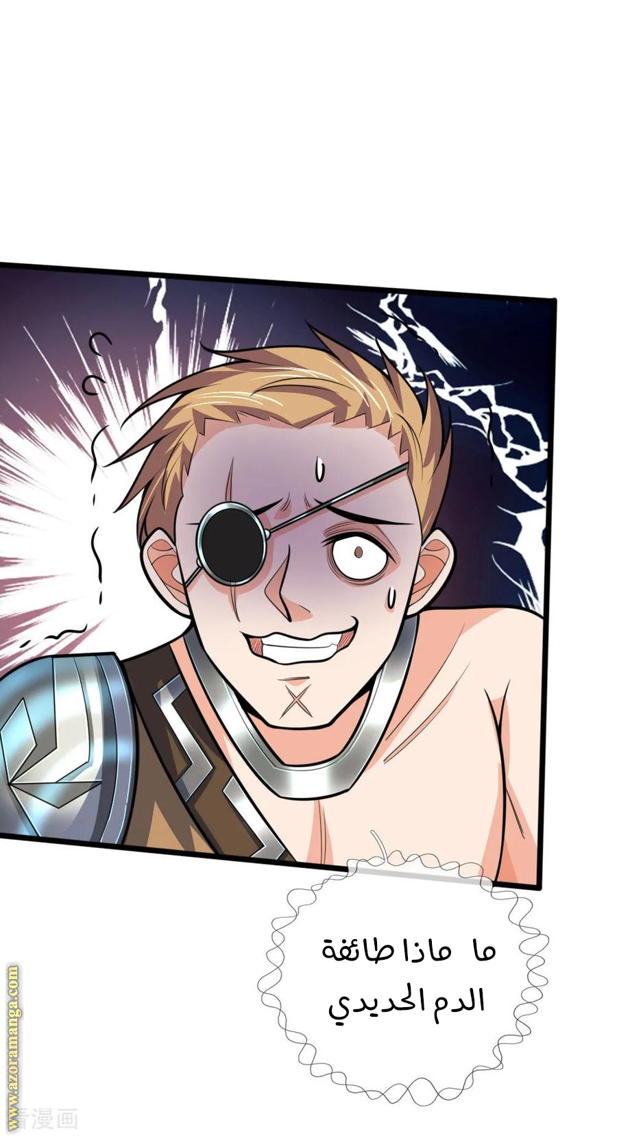 Read God of Magic AR Manga Online
