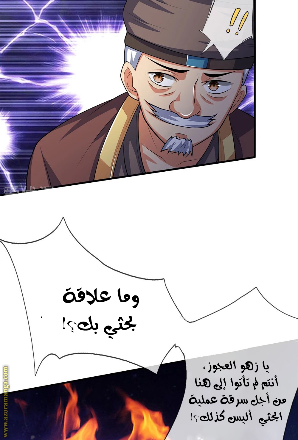 Read God of Magic AR Manga Online