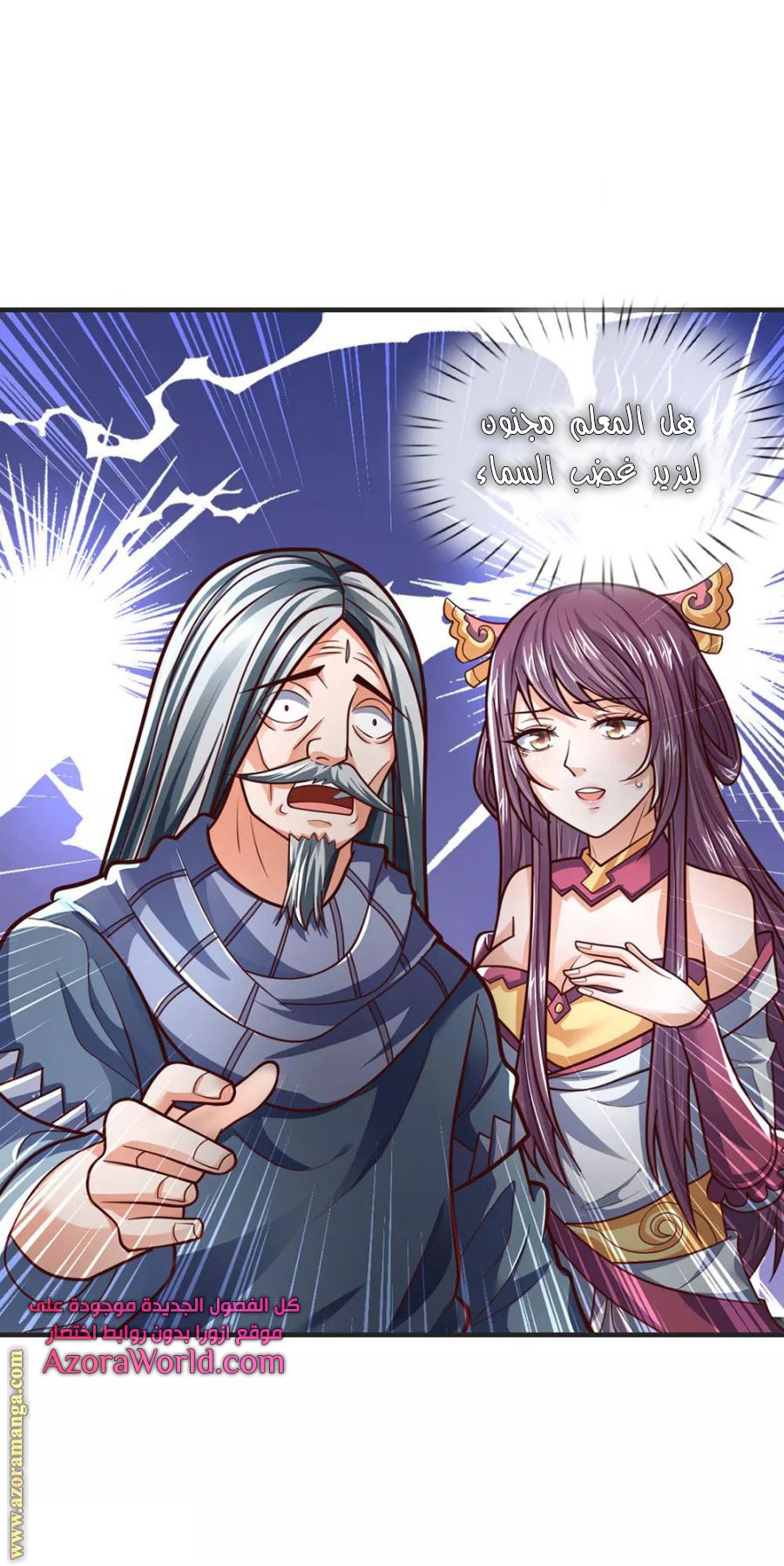Read God of Magic AR Manga Online