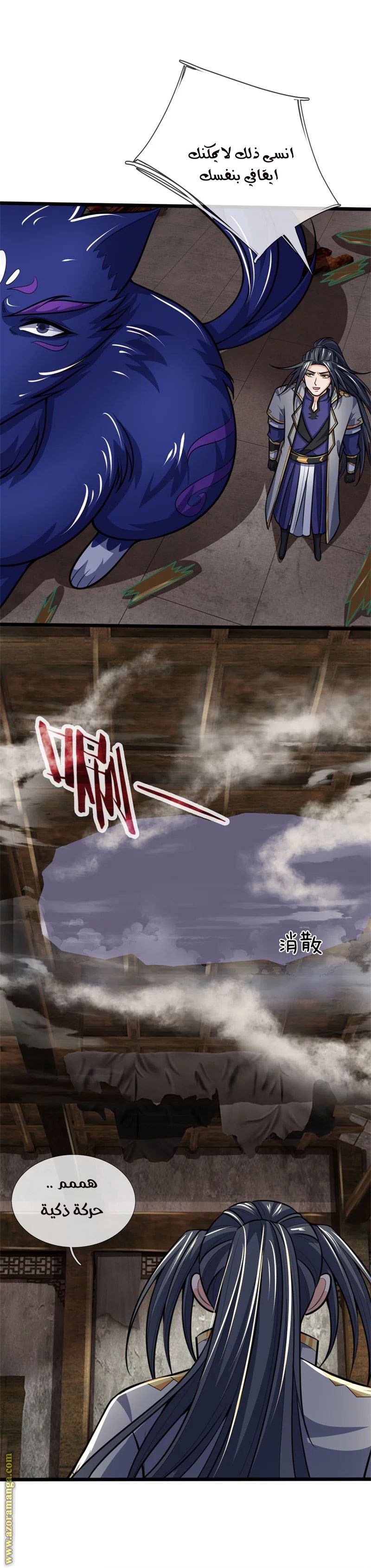 Read God of Magic AR Manga Online