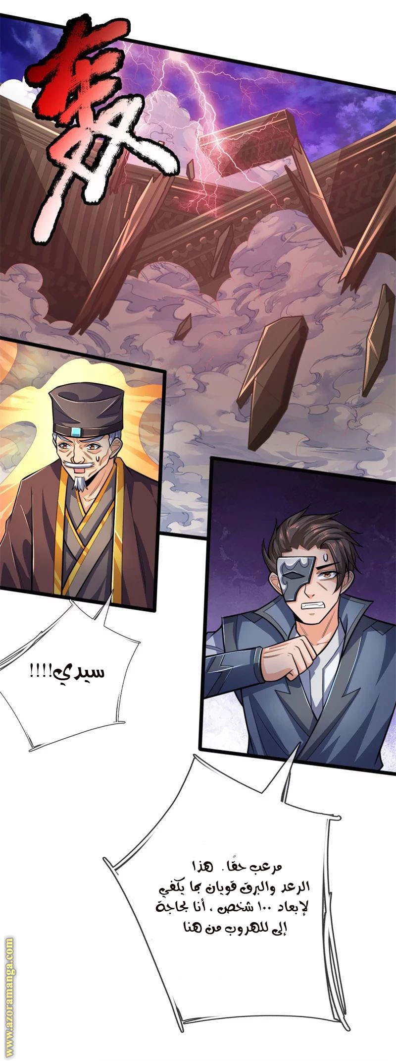 Read God of Magic AR Manga Online
