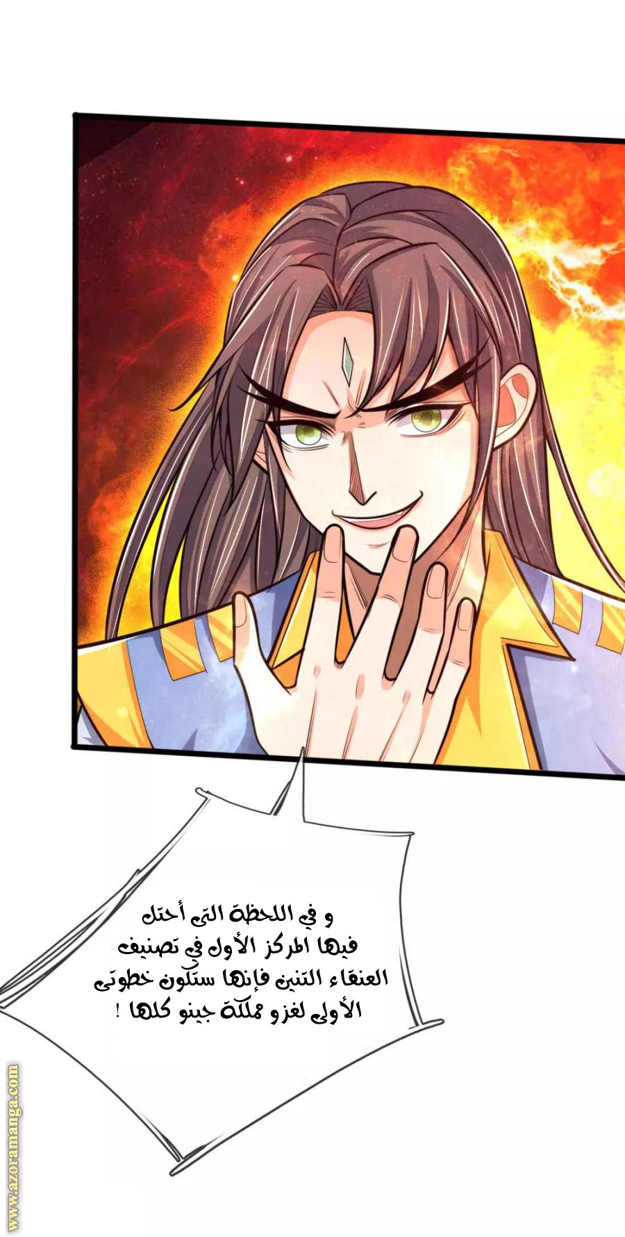 Read God of Magic AR Manga Online