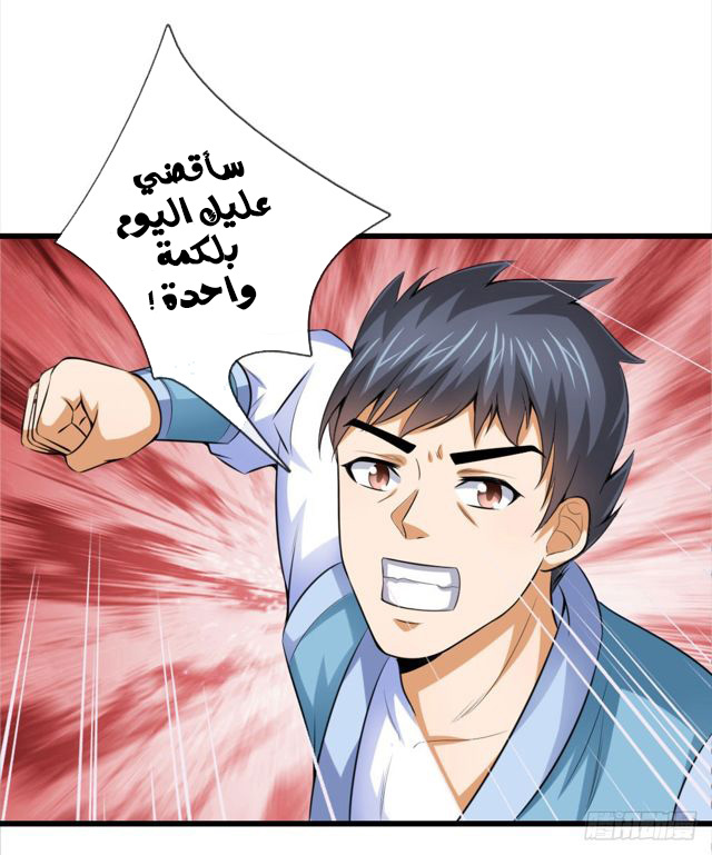 Read God of Magic AR Manga Online