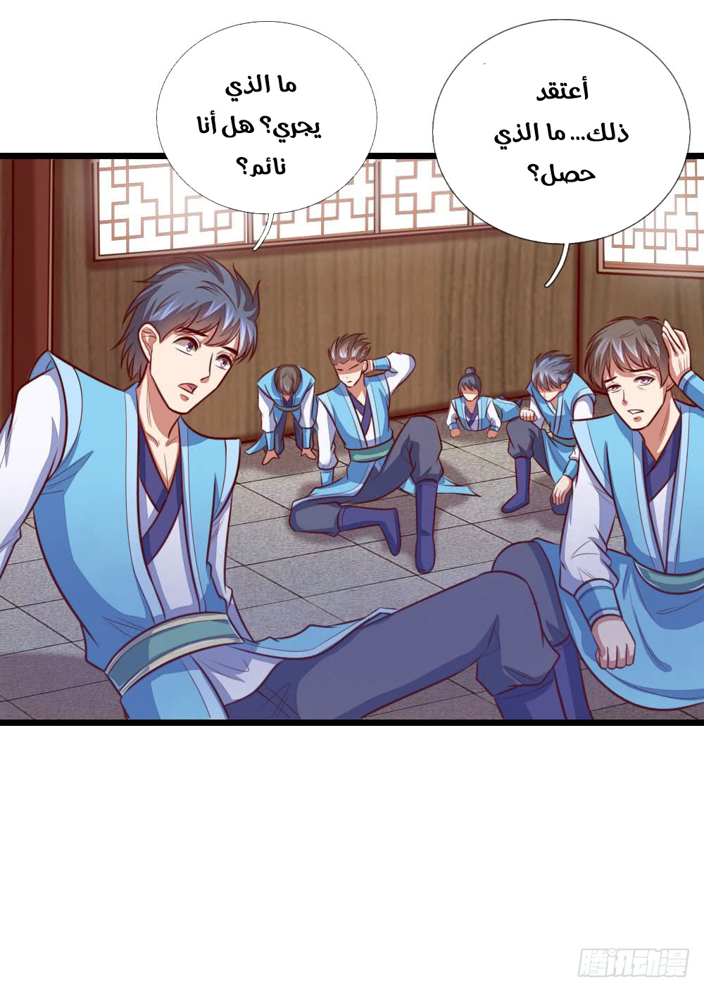 Read God of Magic AR Manga Online