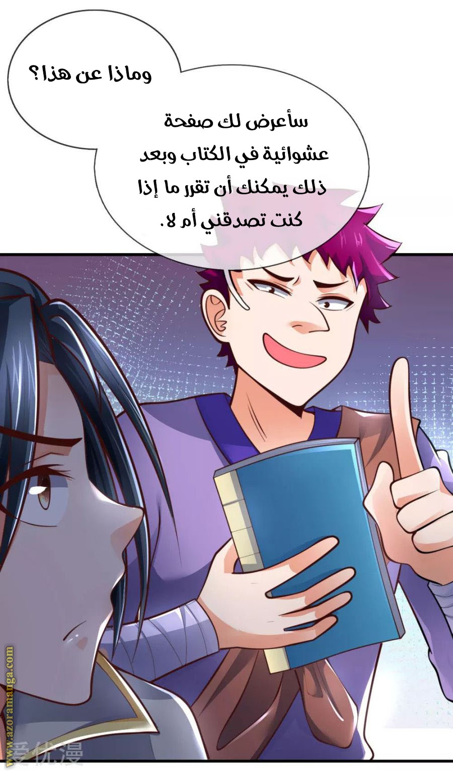 Read God of Magic AR Manga Online