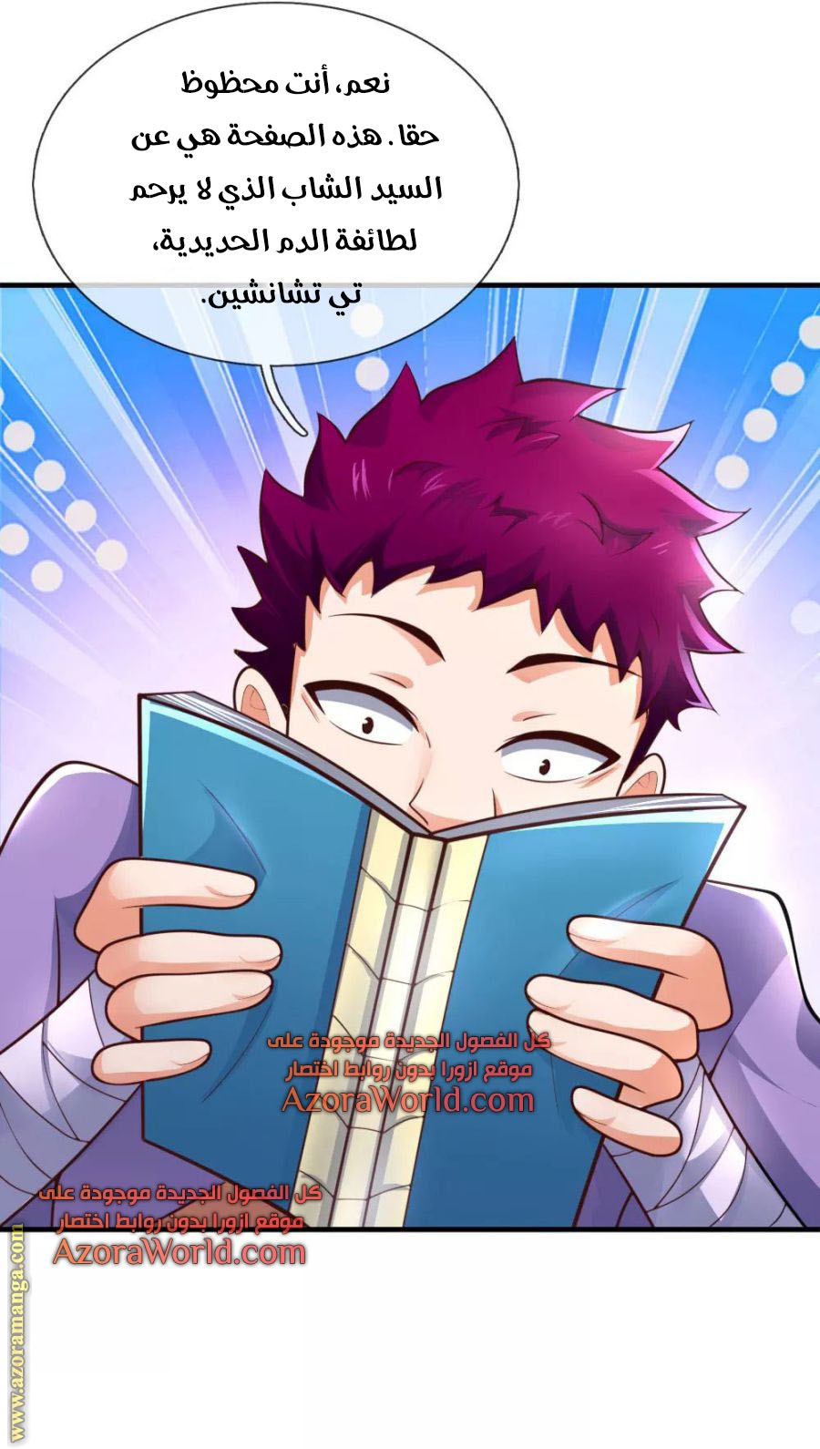 Read God of Magic AR Manga Online