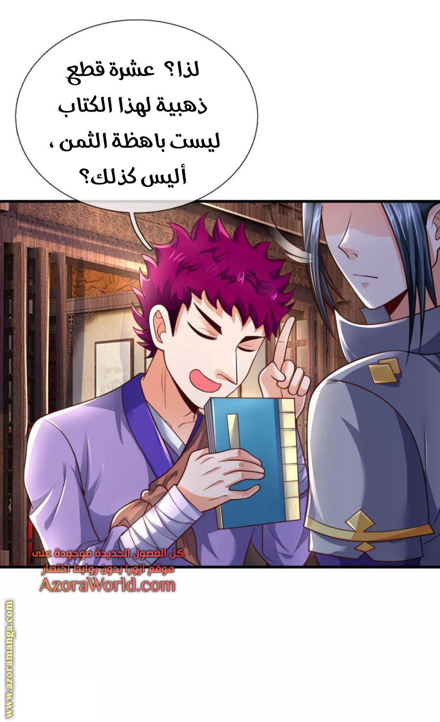 Read God of Magic AR Manga Online