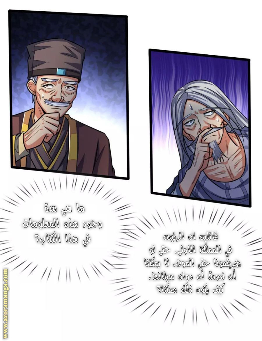 Read God of Magic AR Manga Online