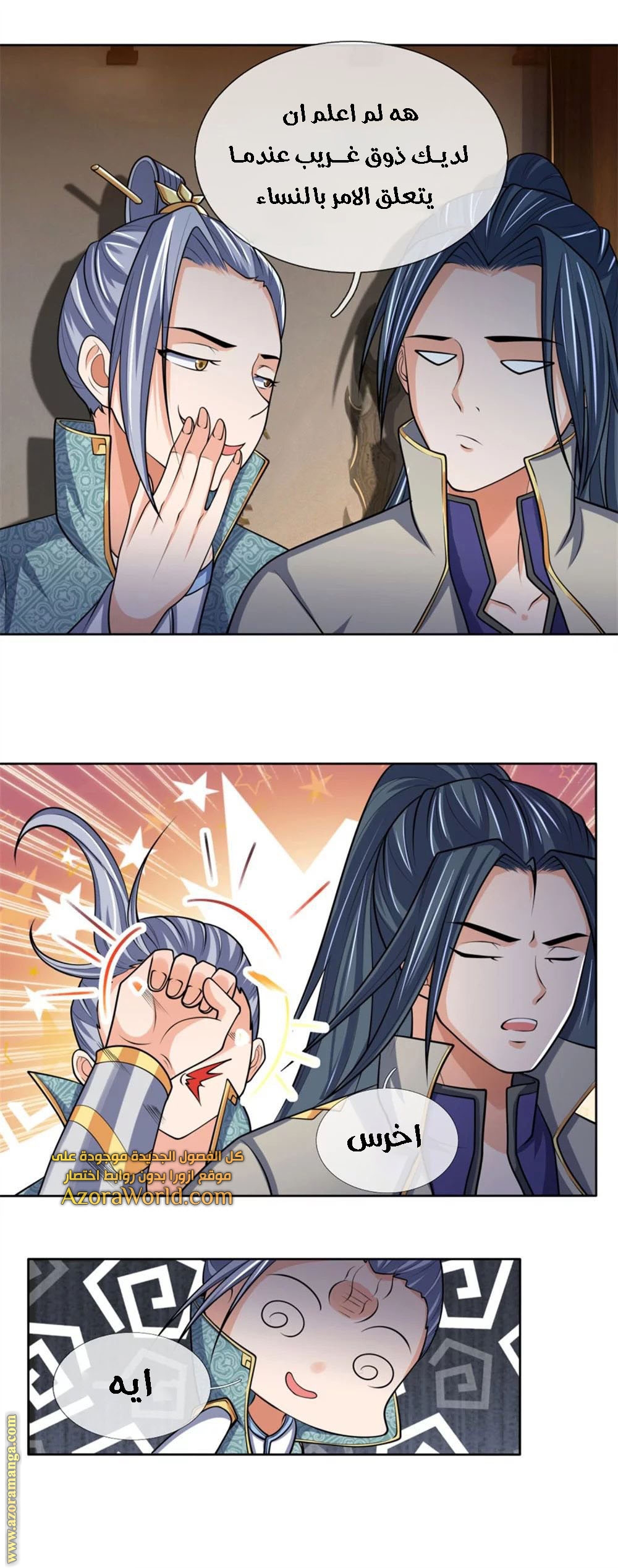 Read God of Magic AR Manga Online