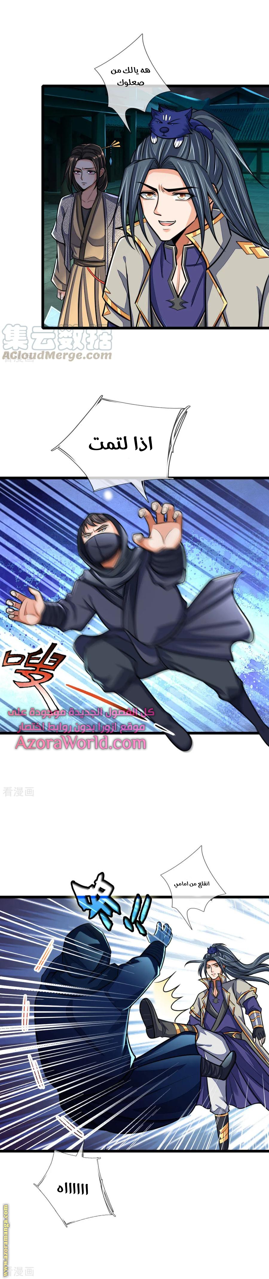Read God of Magic AR Manga Online