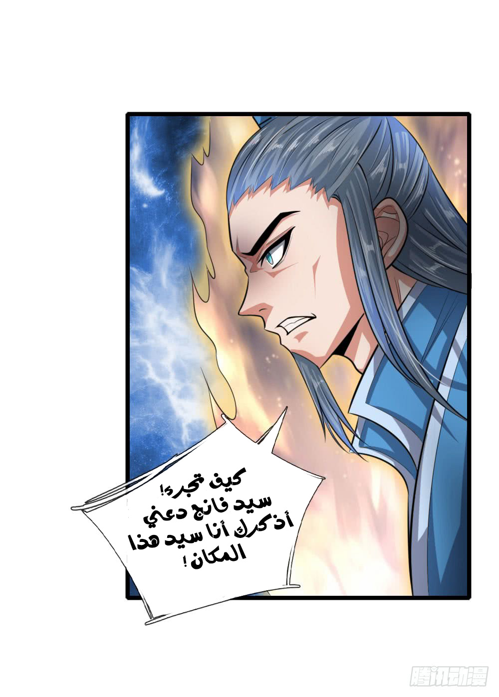 Read God of Magic AR Manga Online