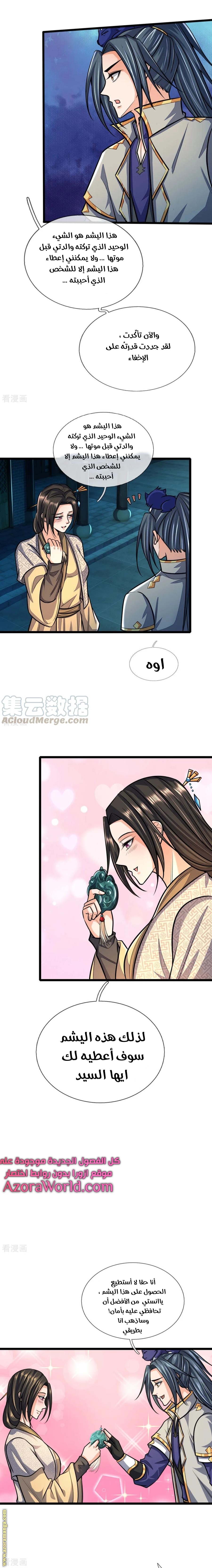 Read God of Magic AR Manga Online