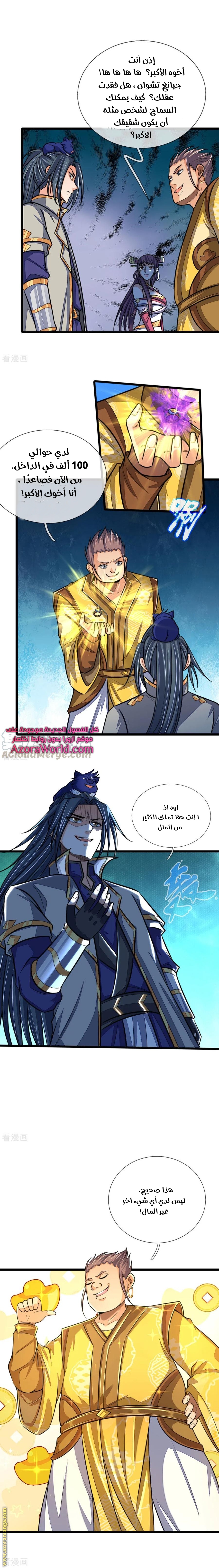 Read God of Magic AR Manga Online
