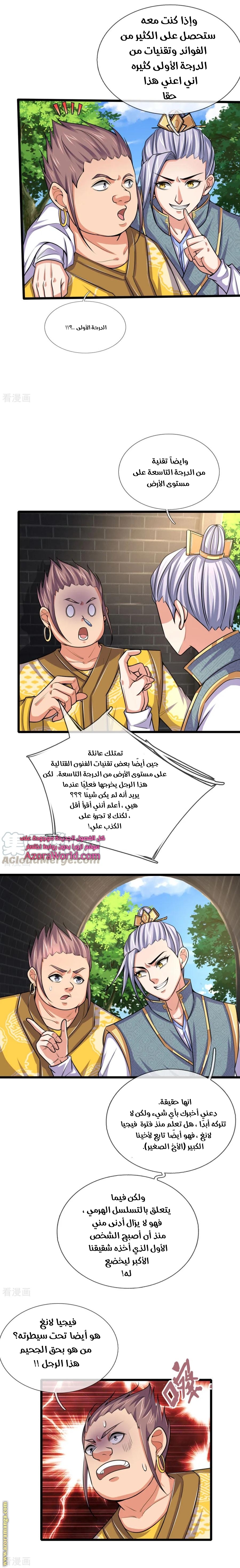 Read God of Magic AR Manga Online