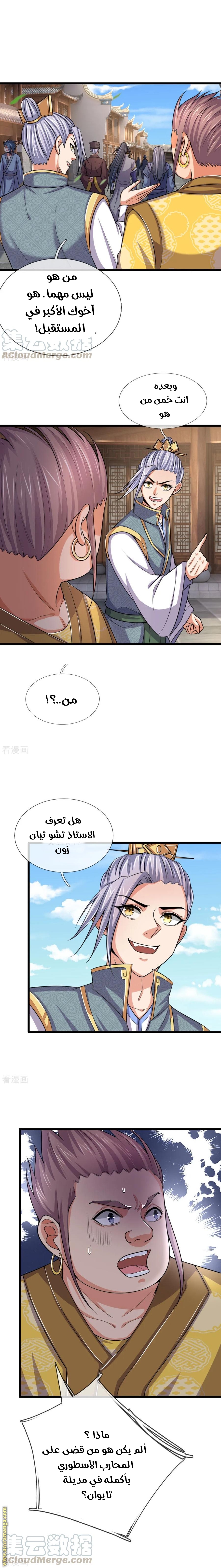 Read God of Magic AR Manga Online