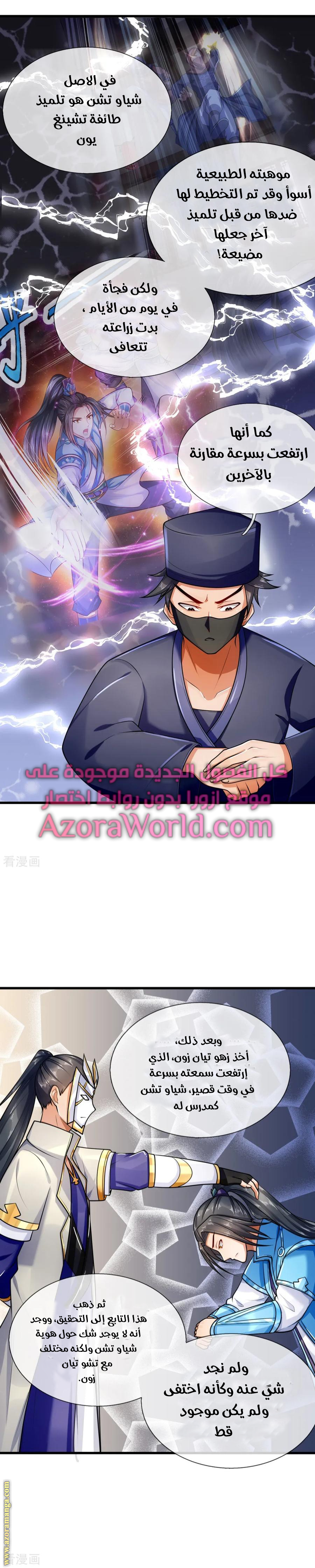 Read God of Magic AR Manga Online