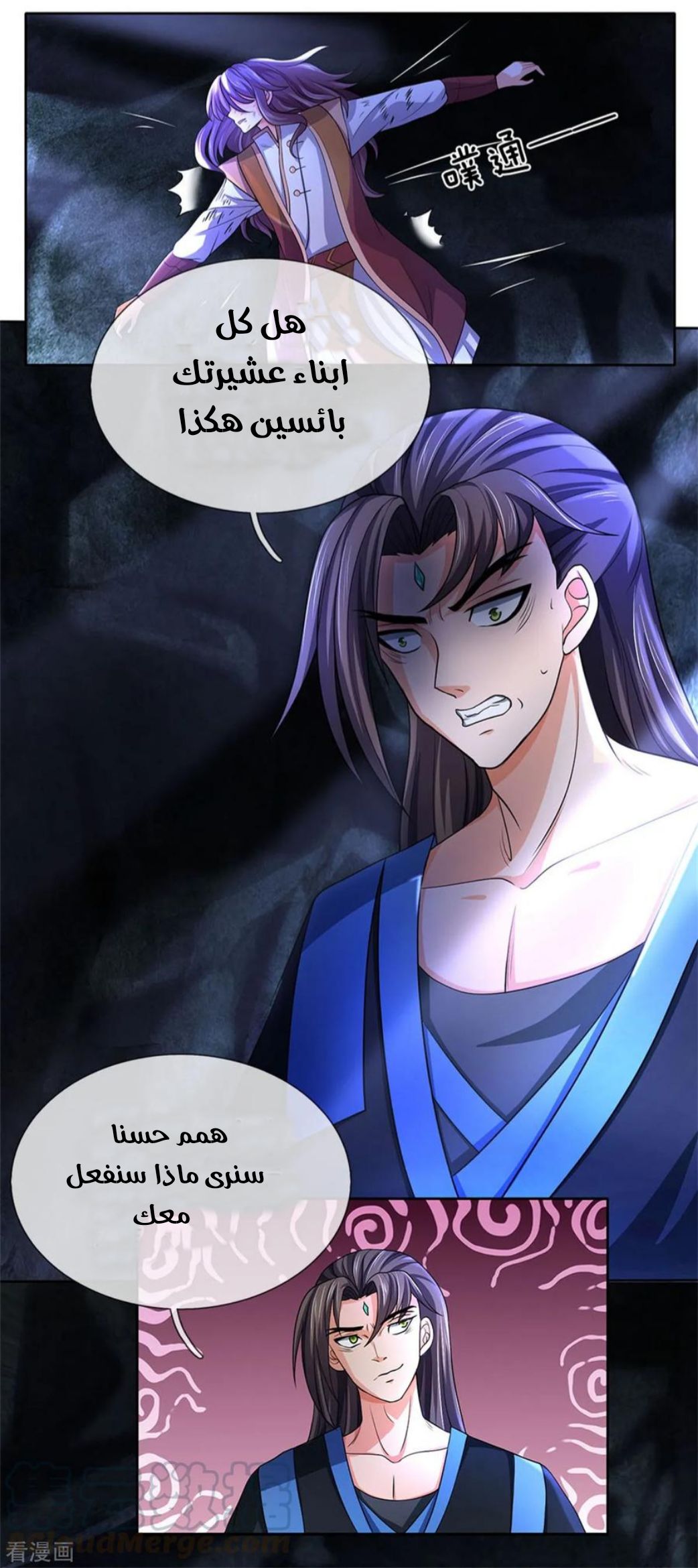 Read God of Magic AR Manga Online