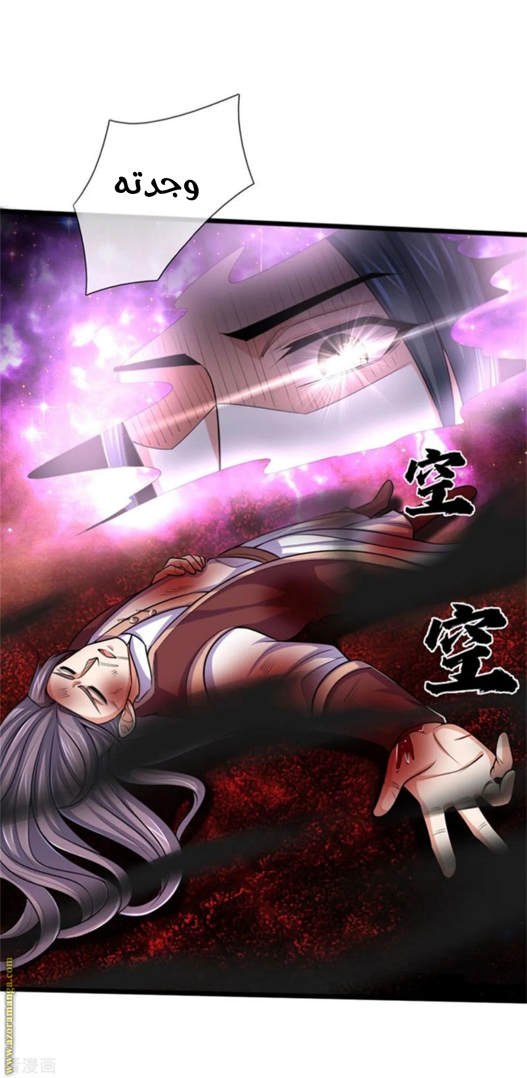 Read God of Magic AR Manga Online