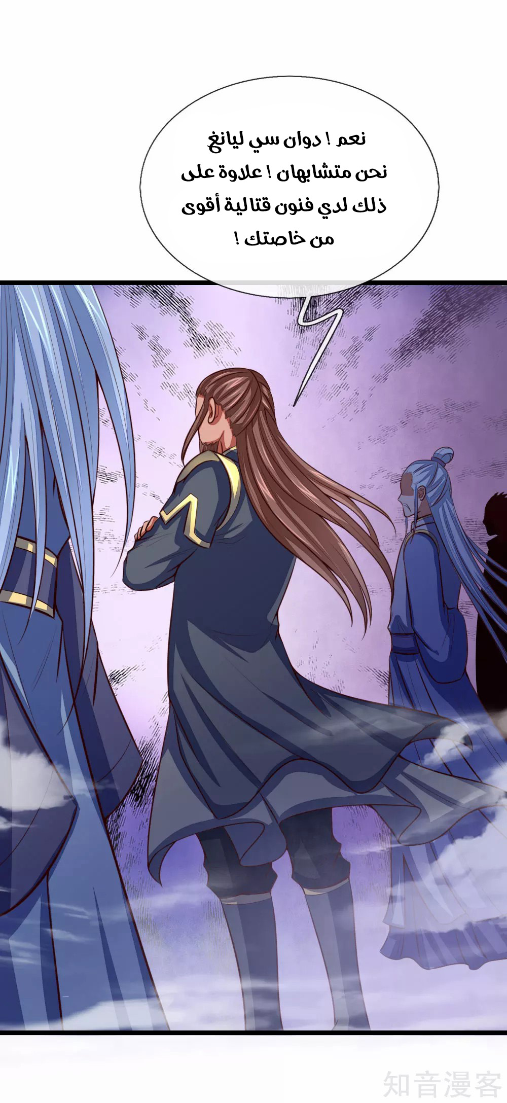 Read God of Magic AR Manga Online
