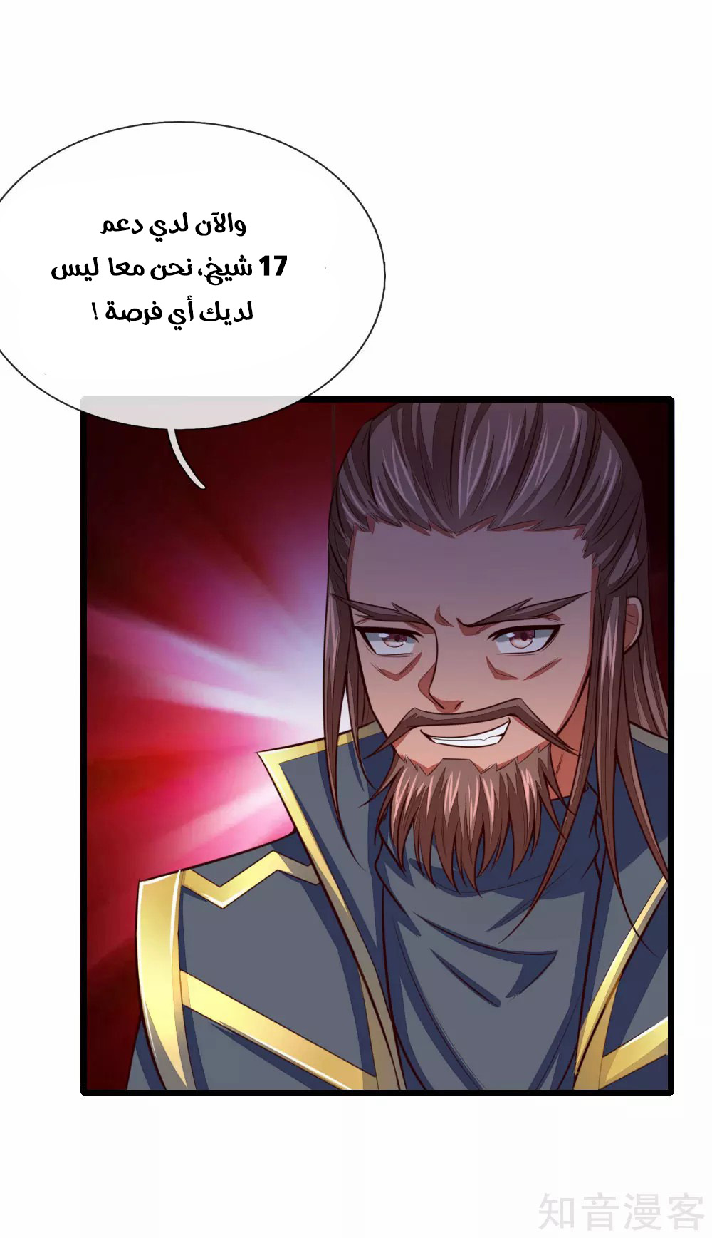 Read God of Magic AR Manga Online