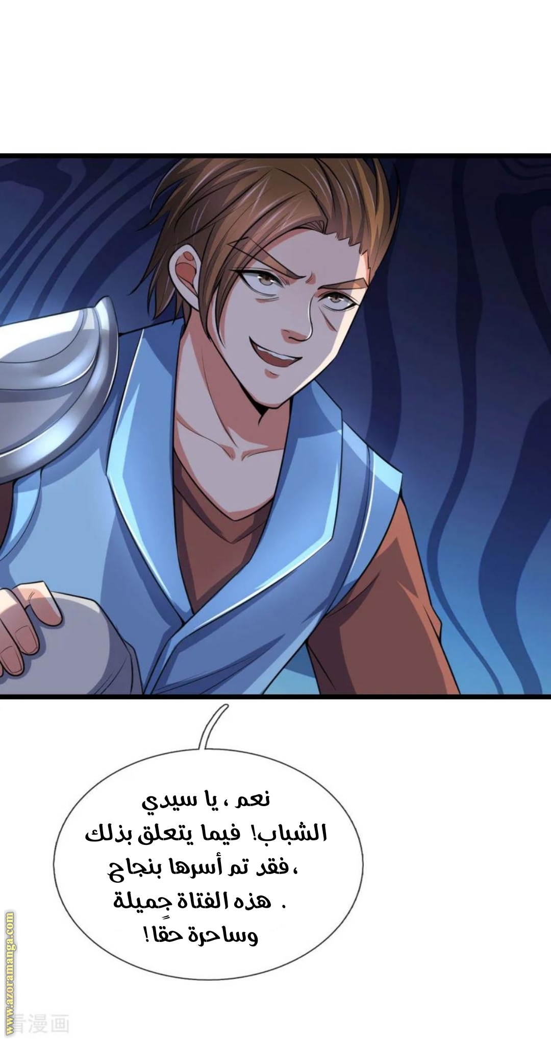 Read God of Magic AR Manga Online