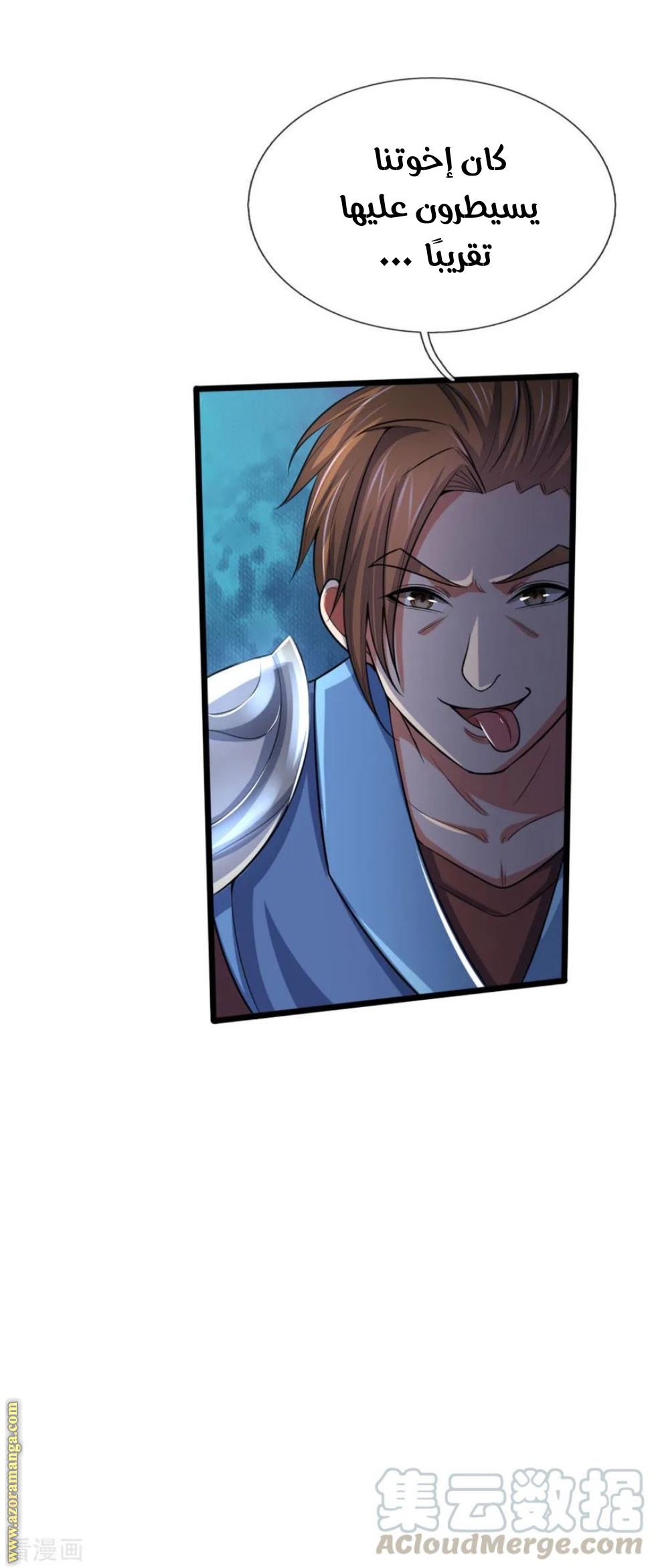 Read God of Magic AR Manga Online
