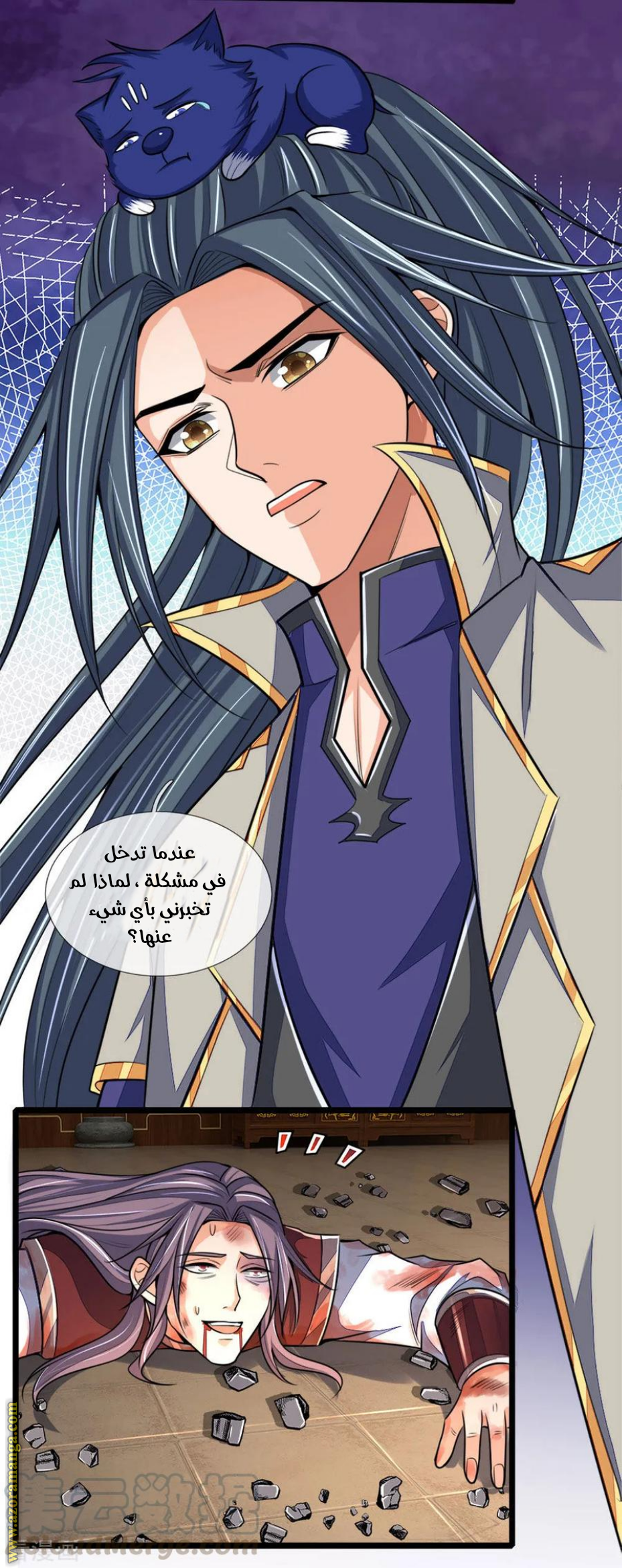 Read God of Magic AR Manga Online