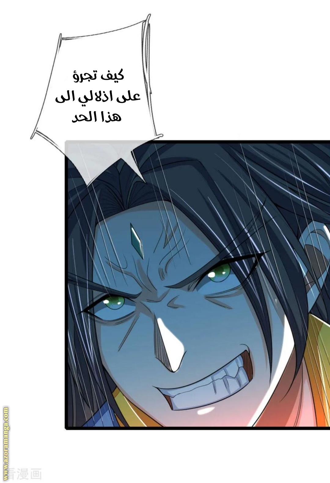 Read God of Magic AR Manga Online