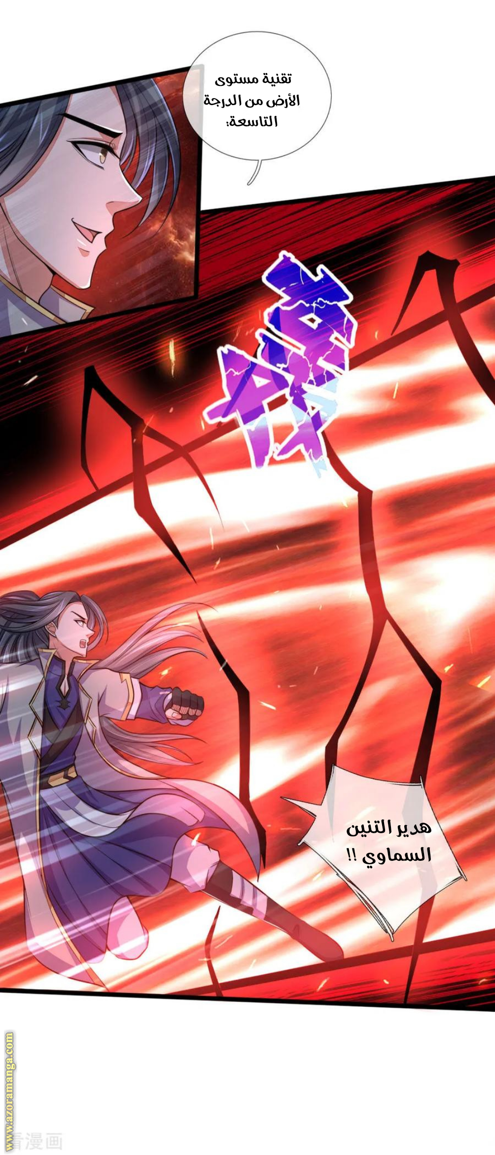Read God of Magic AR Manga Online