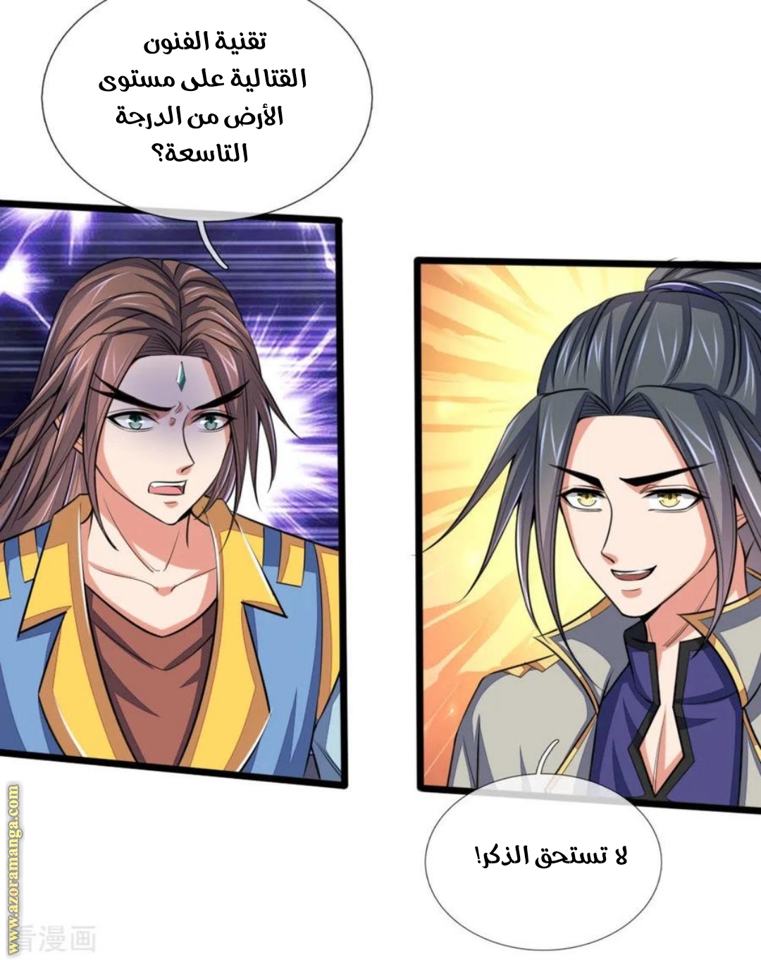 Read God of Magic AR Manga Online