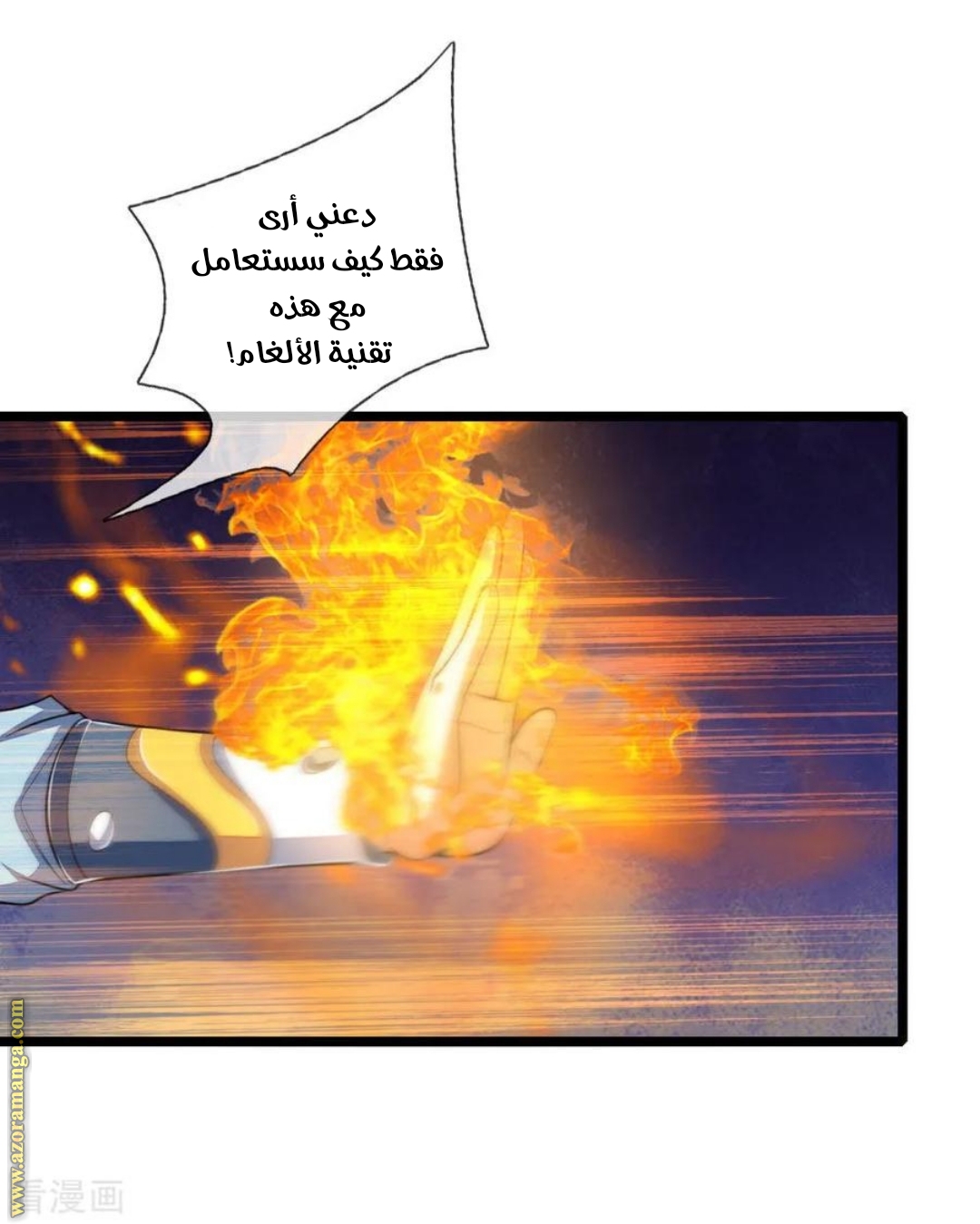 Read God of Magic AR Manga Online