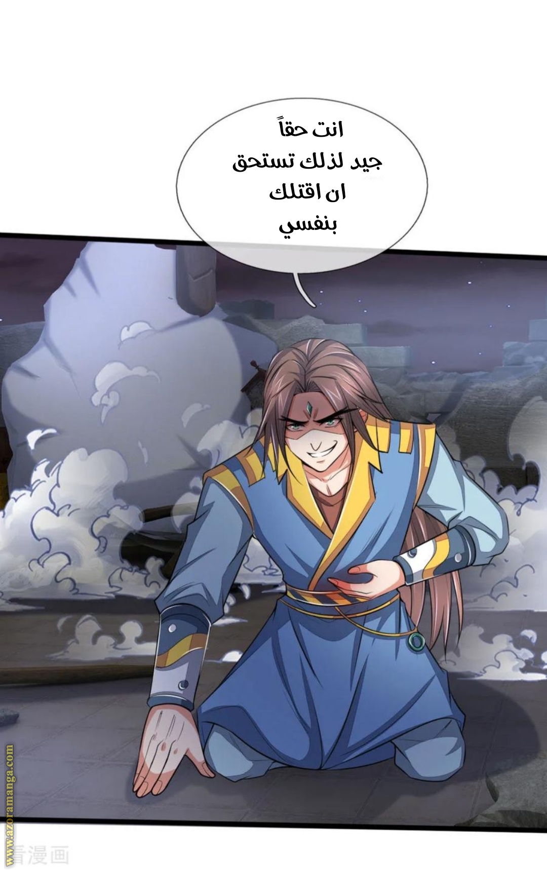 Read God of Magic AR Manga Online