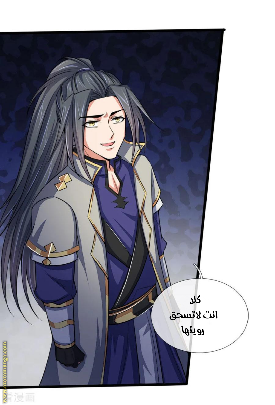 Read God of Magic AR Manga Online