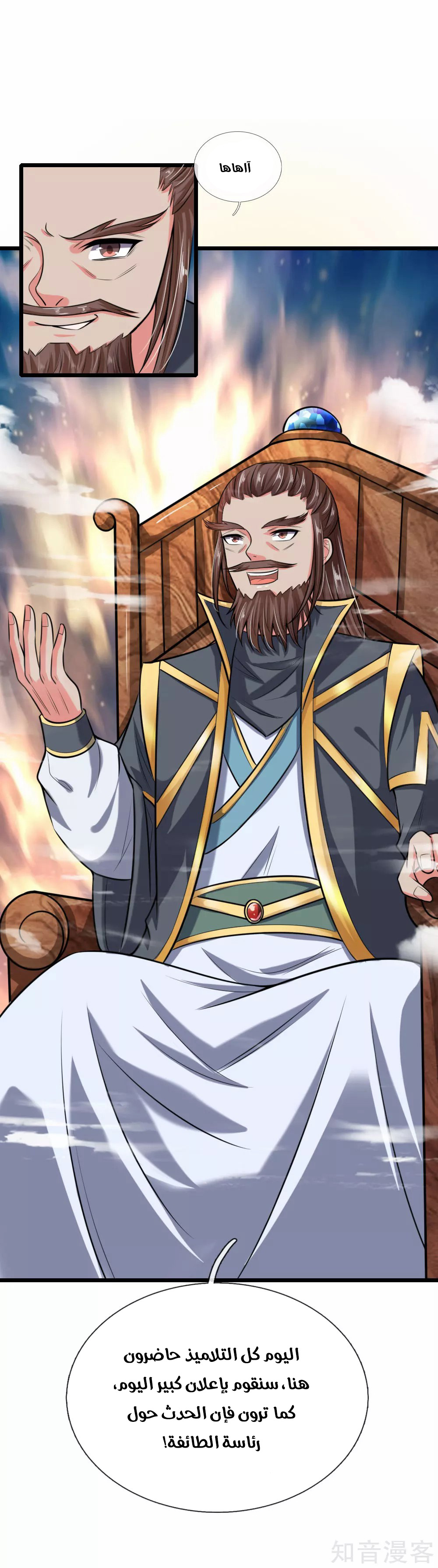 Read God of Magic AR Manga Online
