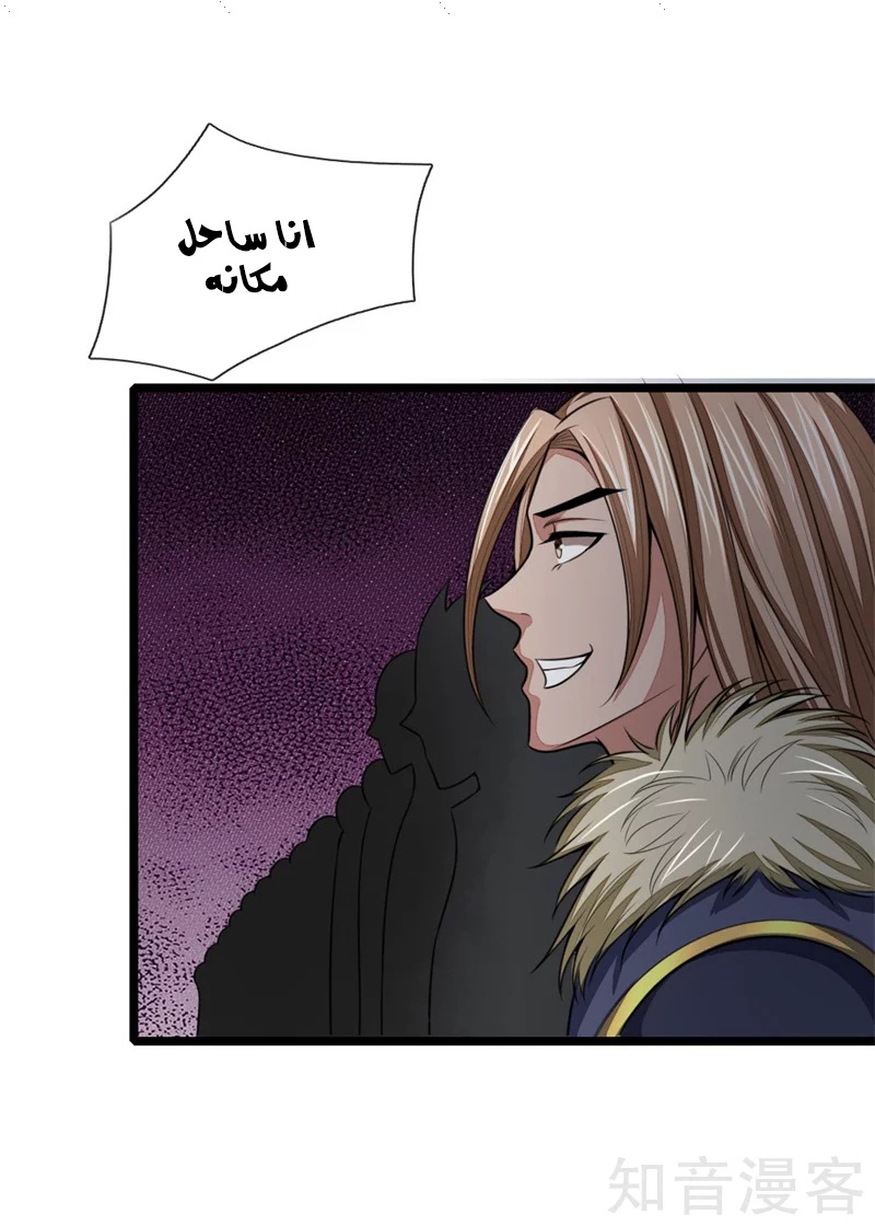 Read God of Magic AR Manga Online