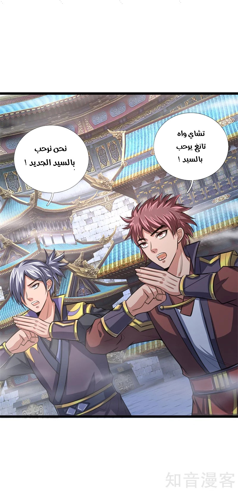 Read God of Magic AR Manga Online