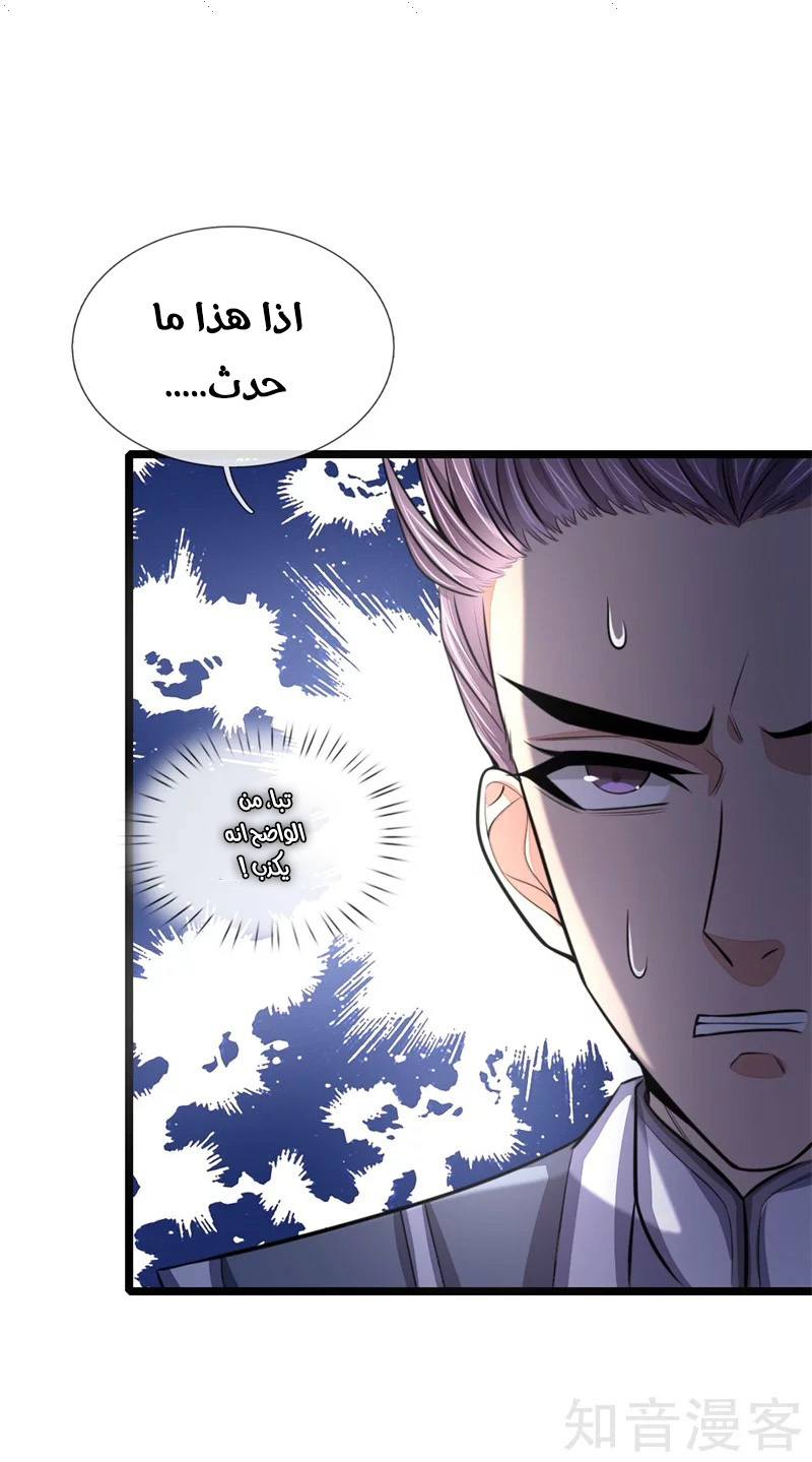 Read God of Magic AR Manga Online