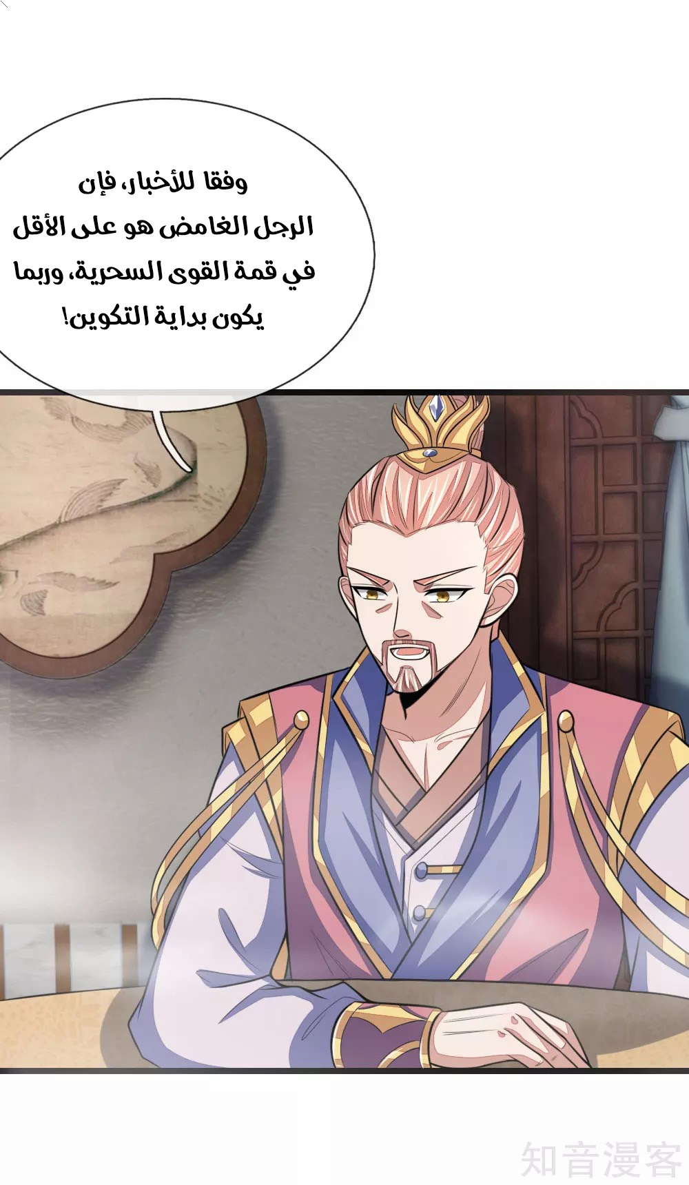 Read God of Magic AR Manga Online