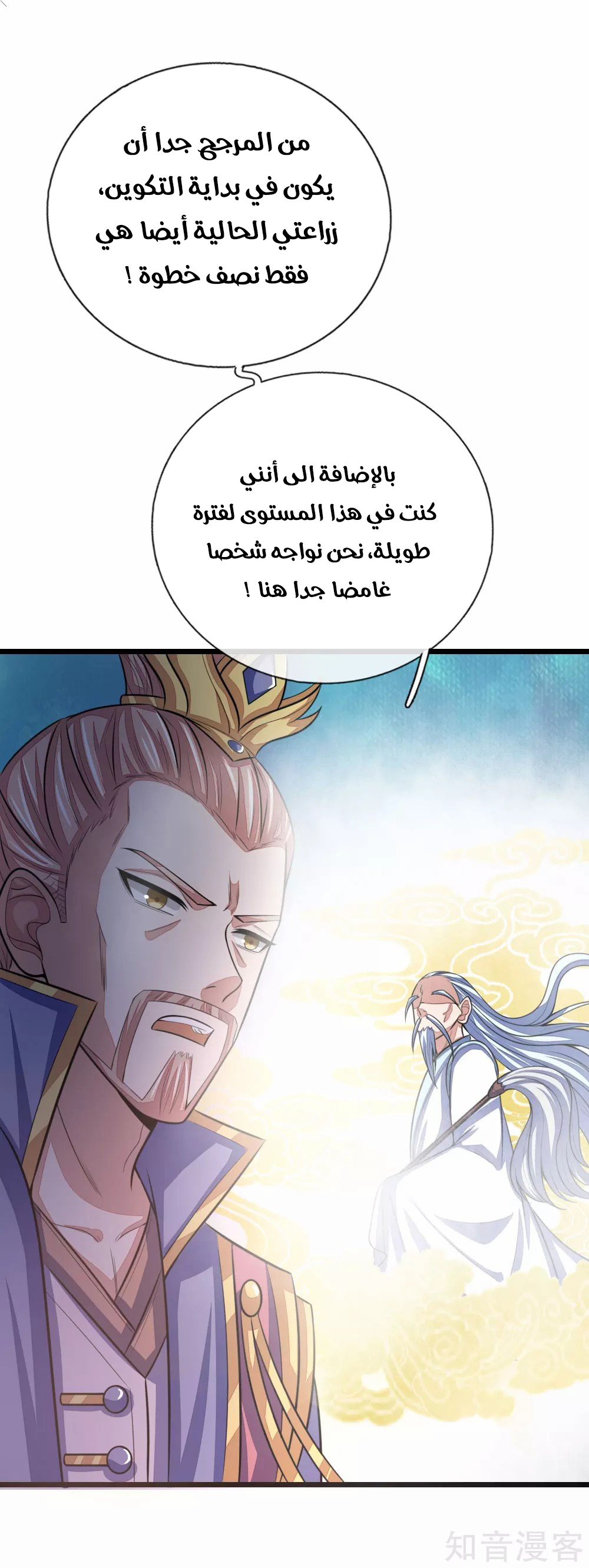 Read God of Magic AR Manga Online