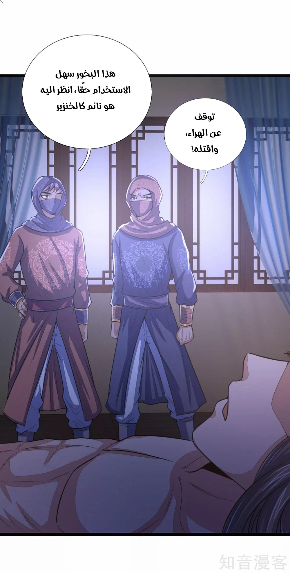 Read God of Magic AR Manga Online