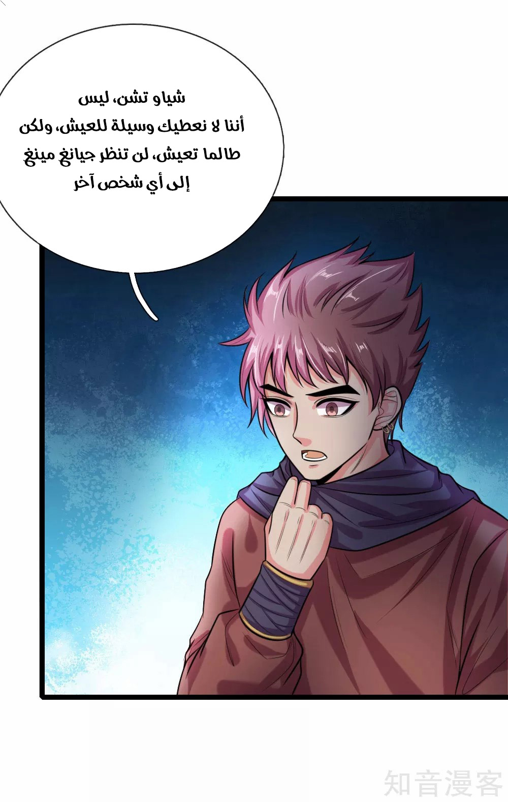 Read God of Magic AR Manga Online