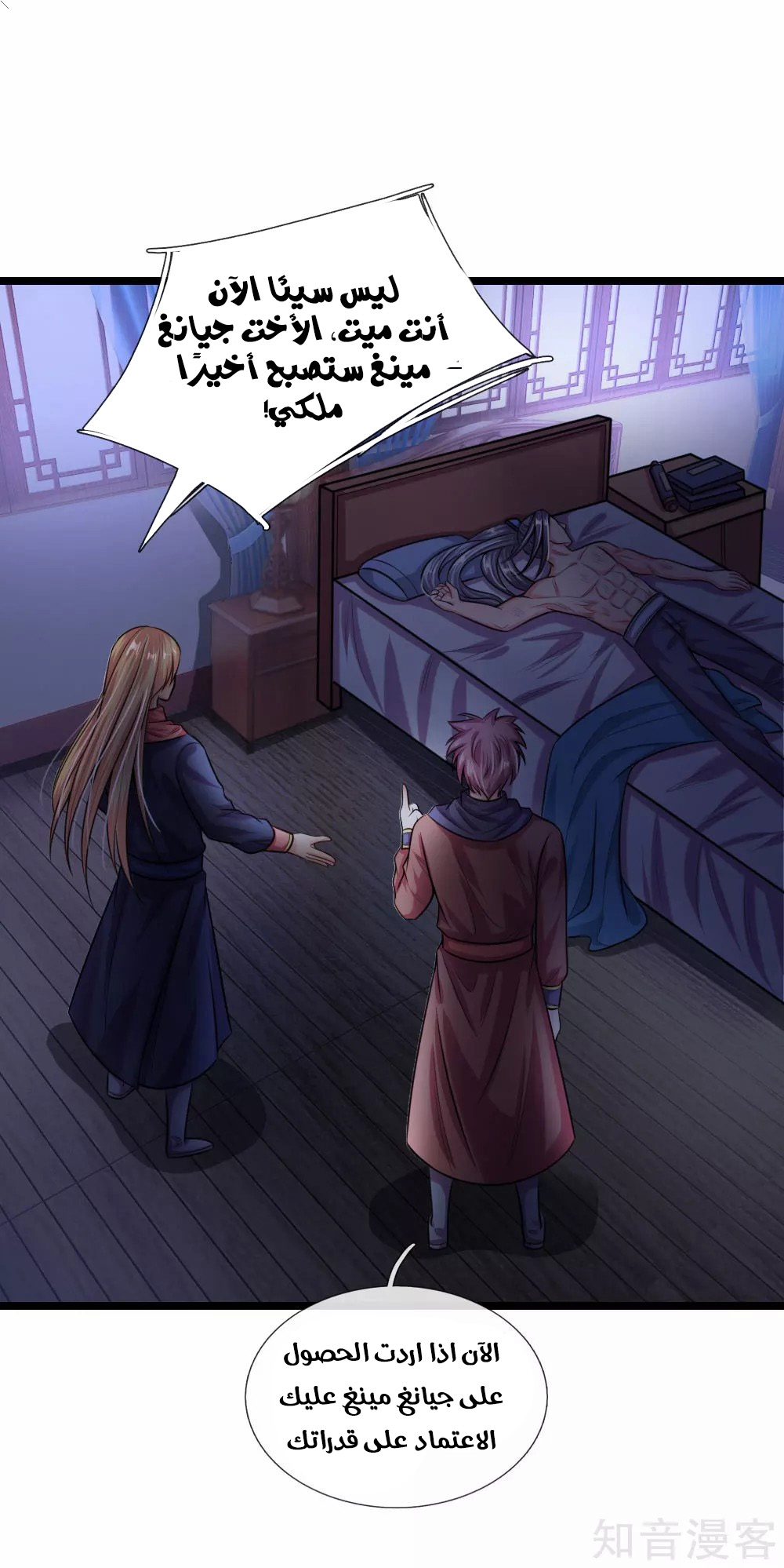 Read God of Magic AR Manga Online