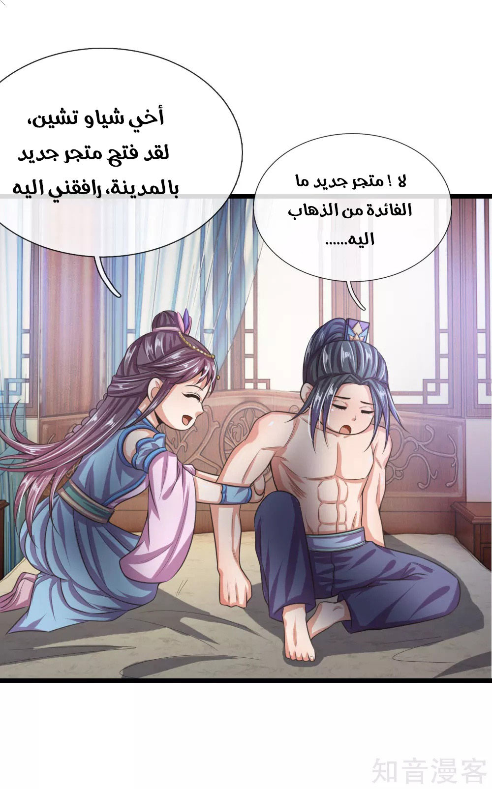 Read God of Magic AR Manga Online