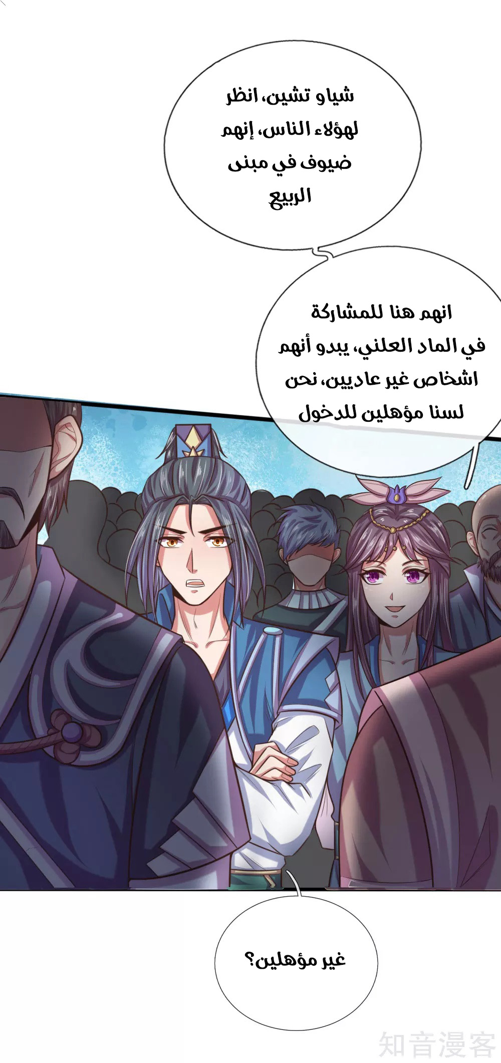 Read God of Magic AR Manga Online